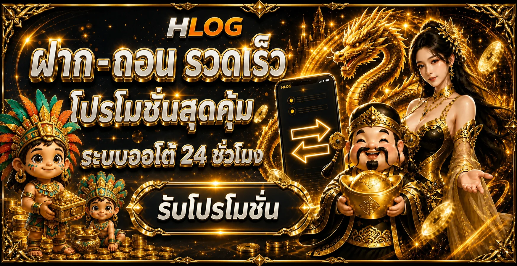 HLOG ทางเข้า สมัครสมาชิก สล็อตและคาสิโนออนไลน์ | เว็บหลัก